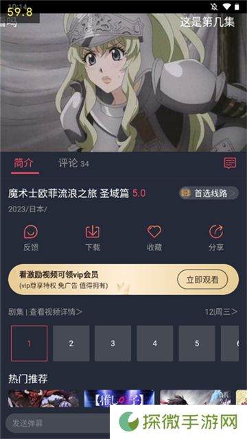 打驴动漫免广告APP