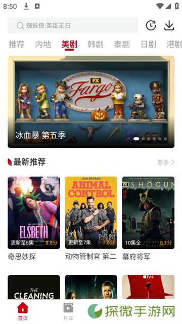 红叶影评去广告纯净版