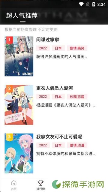 omofun动漫安卓免费
