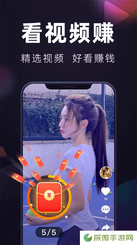 妙看极速版