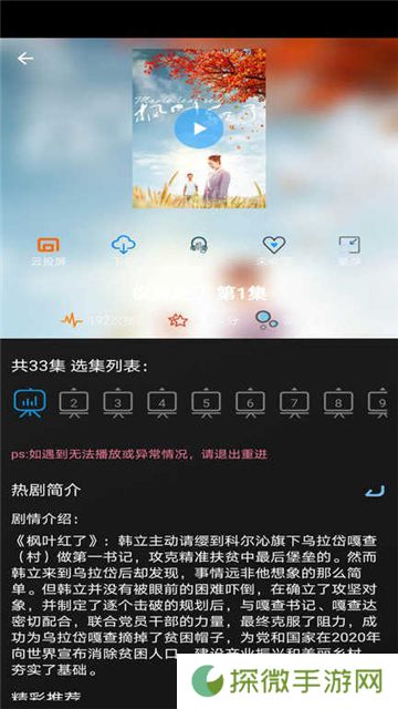 小小影视安卓版