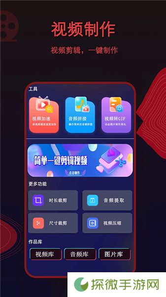 荐片app下载