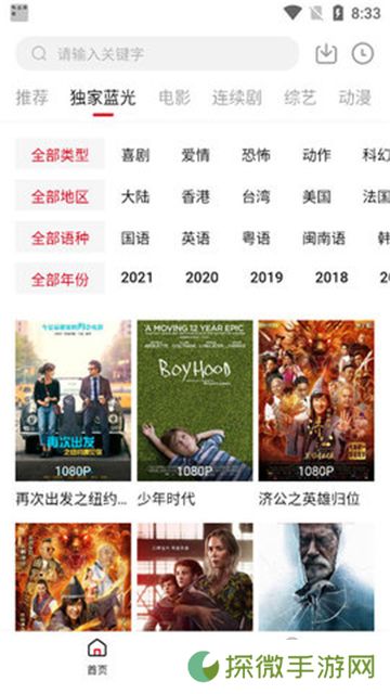 樱花影院高清版