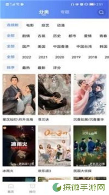 火焰视频官方版