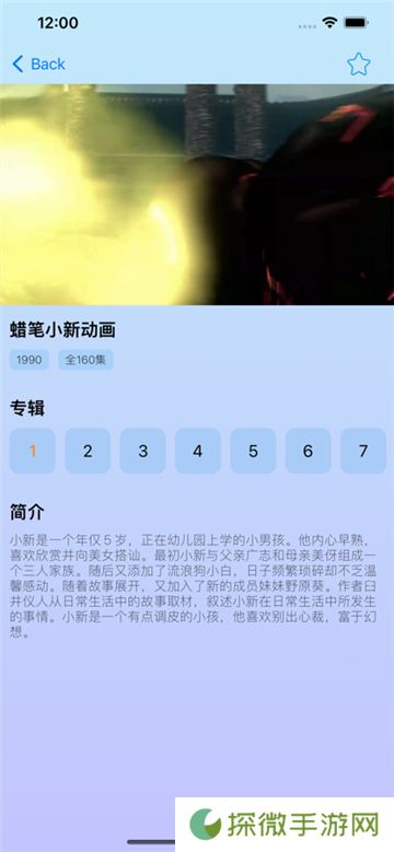 樱花动漫app正版