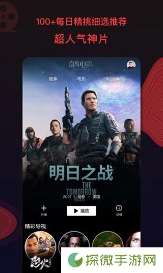 南瓜电影tv版