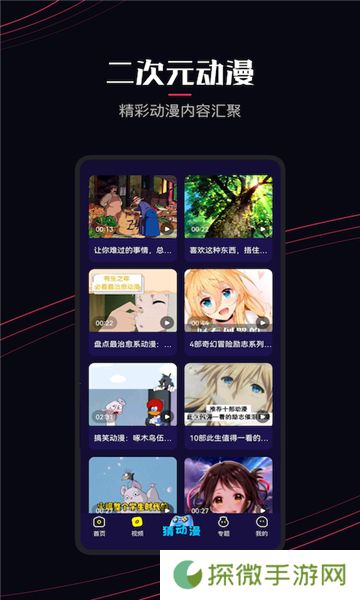 囧次元新版本