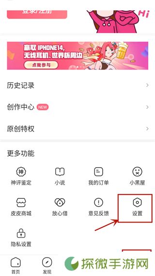 皮皮虾app
