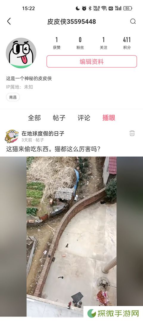 皮皮虾app