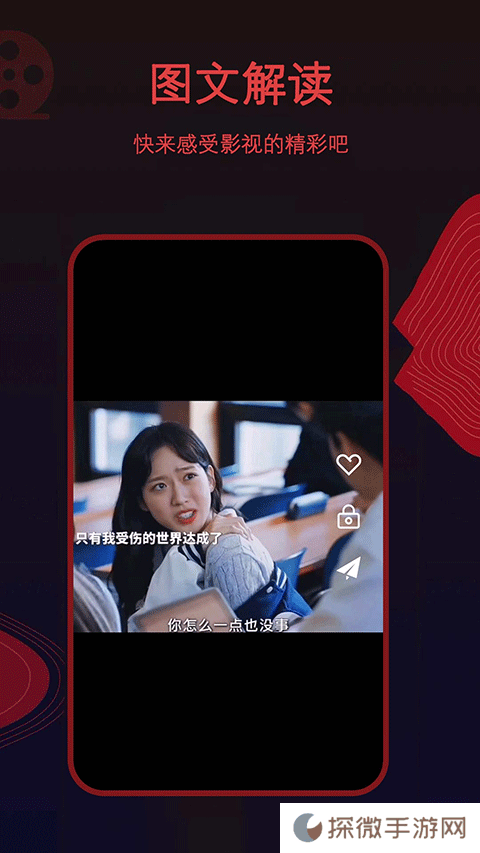 荐片app下载