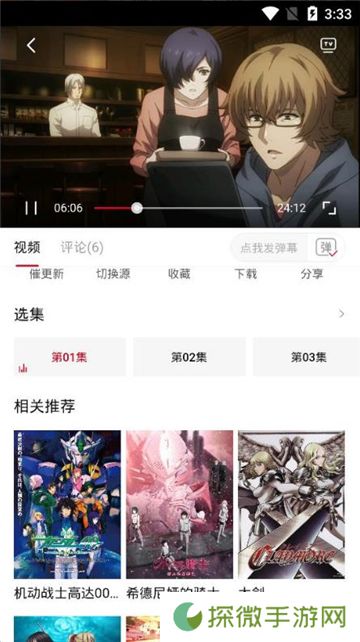 omofun动漫安卓免费