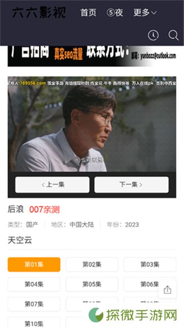66影视手机版