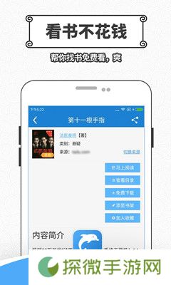 海纳小说app下载最新版_海纳小说安卓版下载v10.4.1