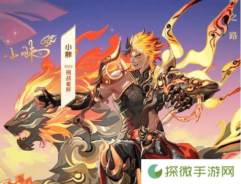 KPL发布全FMVP皮肤海报：你对哪位FMVP选手名场面印象深刻？