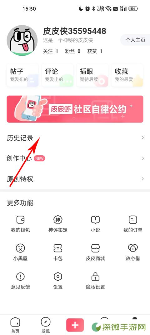 皮皮虾app