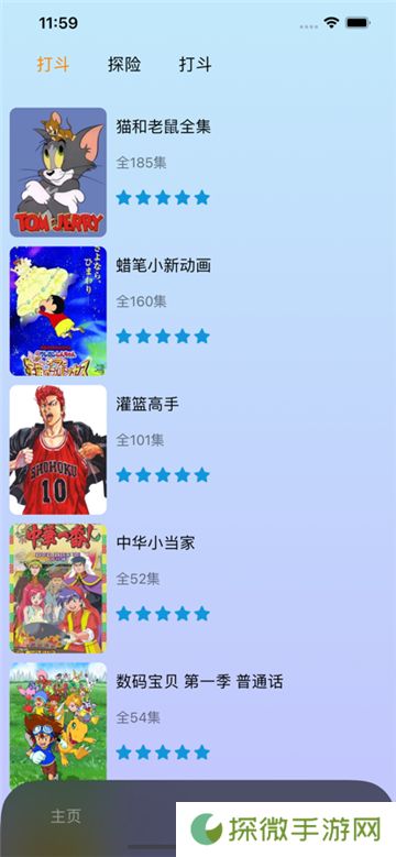 樱花动漫app正版