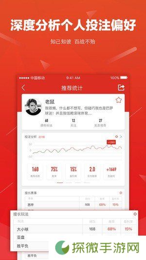 球胜体育app下载安装_球胜体育安卓版下载v3.5.12 