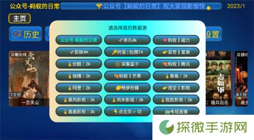蚂蚁box