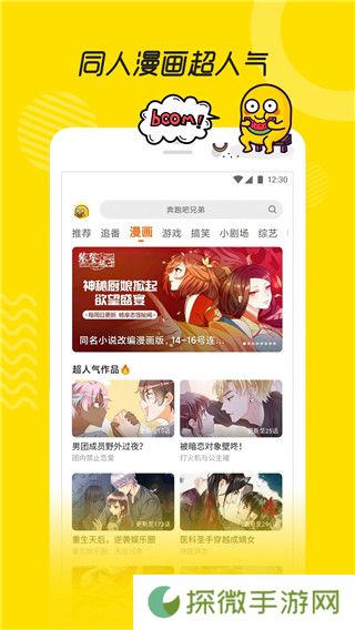 土豆视频下载