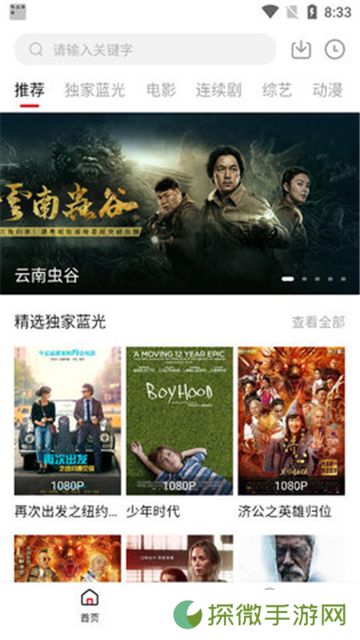 樱花影院高清版