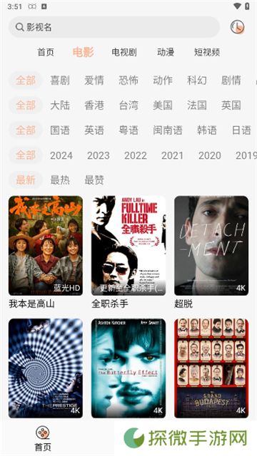 小鱼影视最新版