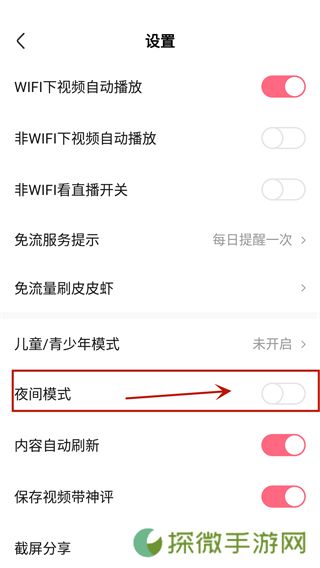 皮皮虾app