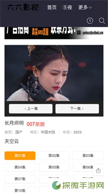 66影视手机版