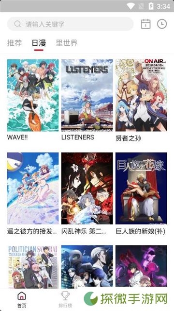 omofun动漫安卓免费