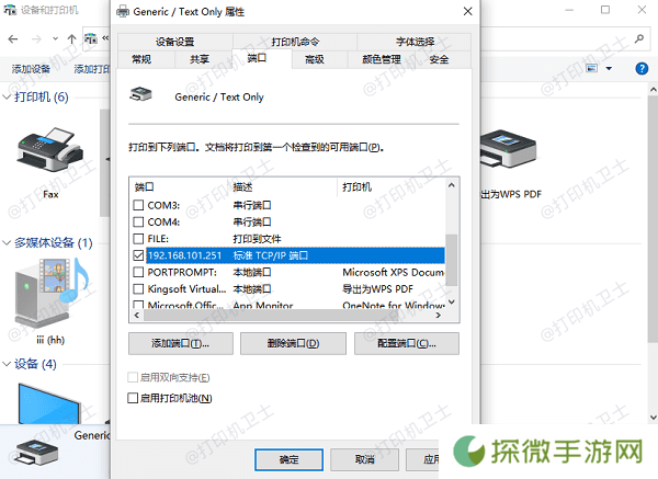 通过Windows设备列表查看