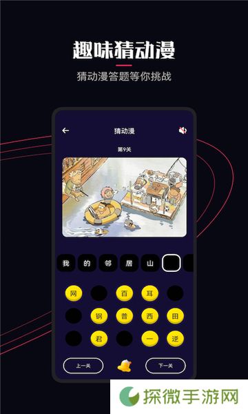 囧次元新版本