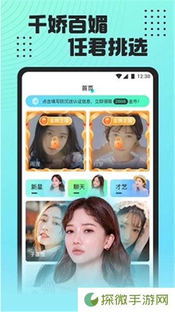 魅影直播老版本