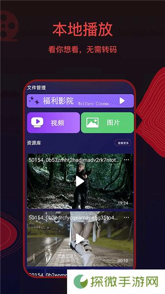 荐片app下载
