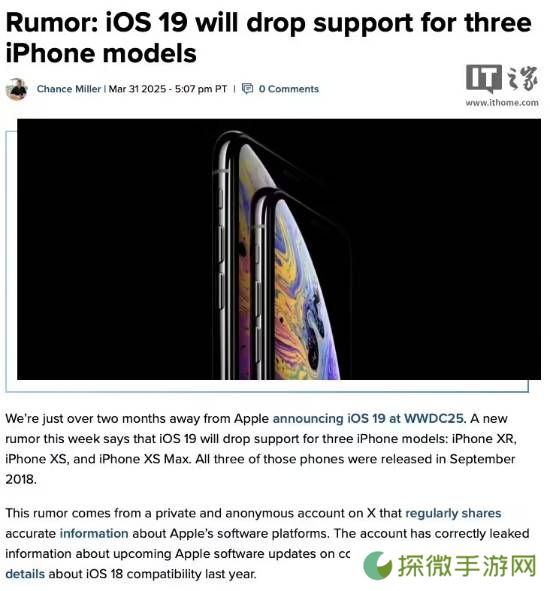 iOS 19升级名单曝光？这几款iPhone被淘汰！