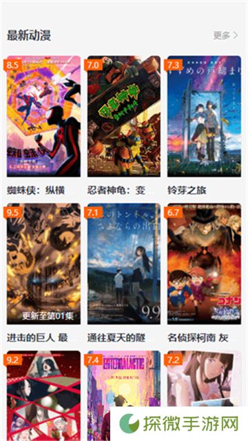 努努影院最新电视剧