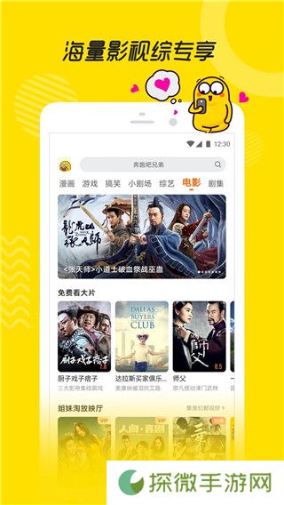 土豆视频下载