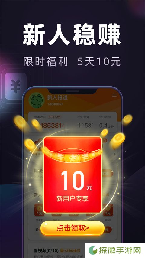 妙看极速版