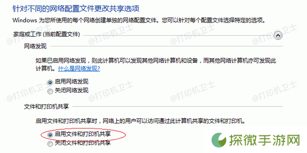 确保共享打印机的网络设置正确