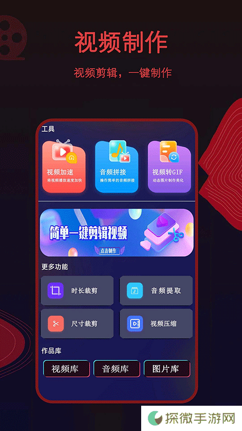 荐片app下载