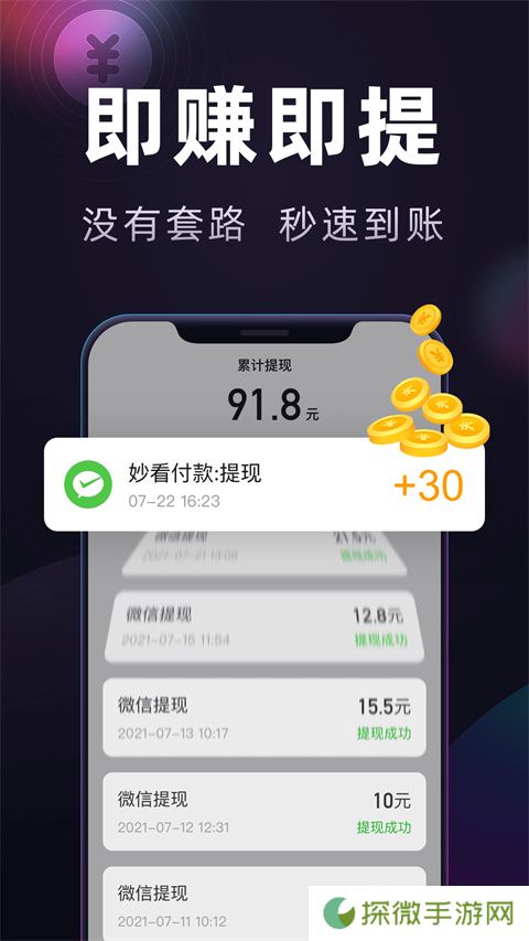 妙看极速版