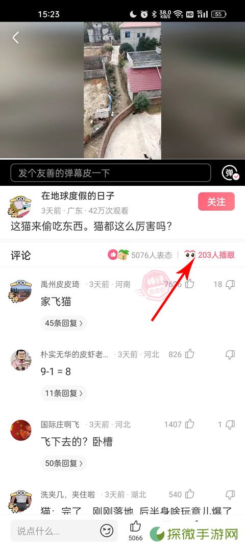 皮皮虾app