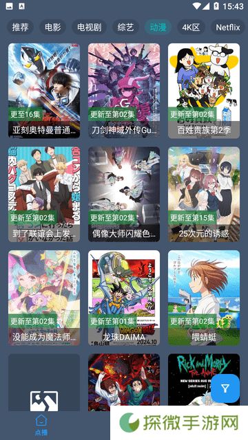4k云视