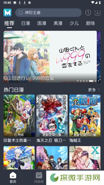 蓝猫动漫纯净版