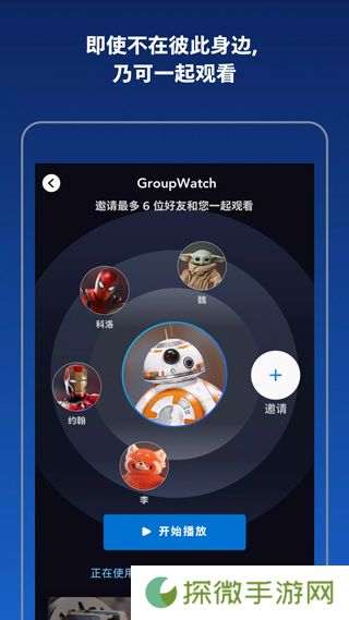 Disney+