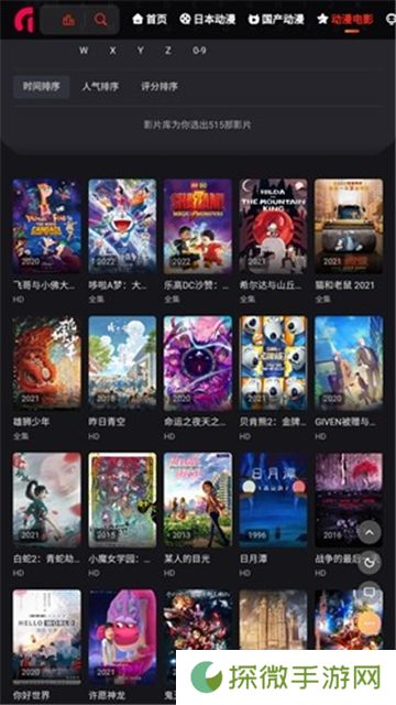mx动漫app入口