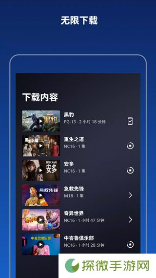 Disney+