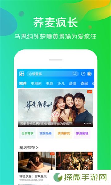 暴风影音电视版