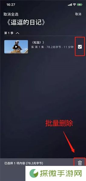 Disney+