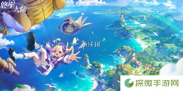 悠星大陆官网在哪-悠星大陆官网入口地址