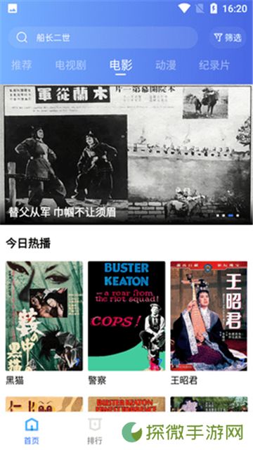 恒星视频新版本