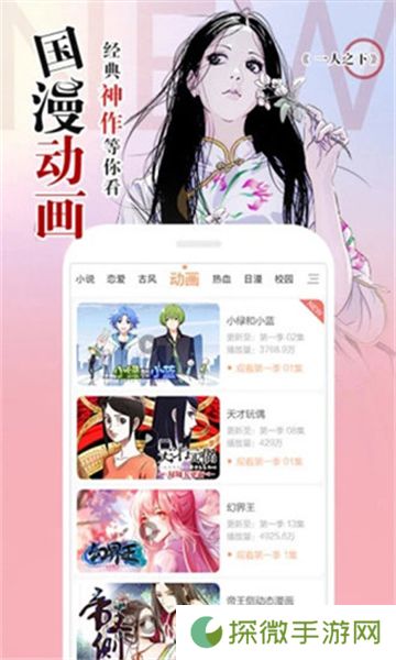 涩里番动漫